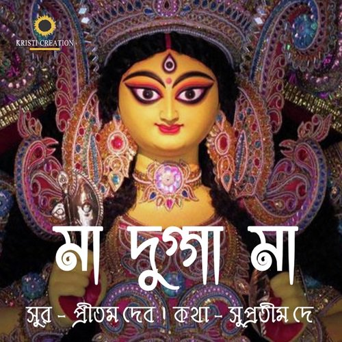 Sourav Dey Songs MP3 Download
